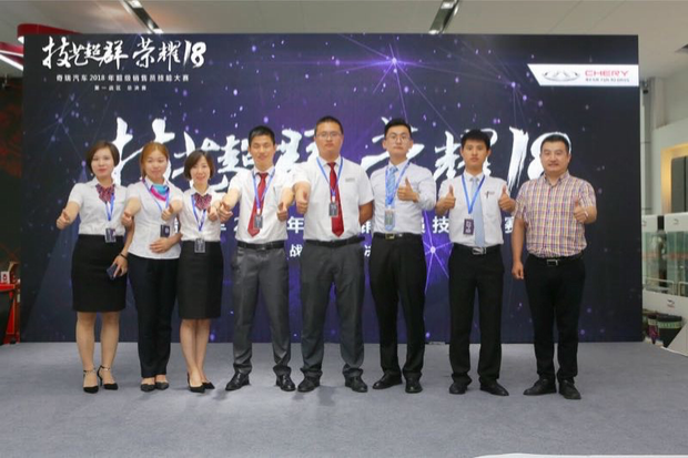 奇瑞一战区的超级销售员技能大赛决赛亮剑苏州