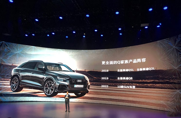 Q家族日益壮大！奥迪Q8将于2019年上市
