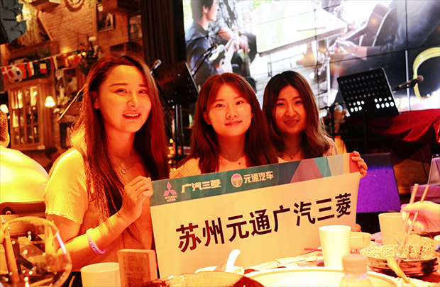 我为球狂 广汽三菱元通店世界杯观赛狂欢夜