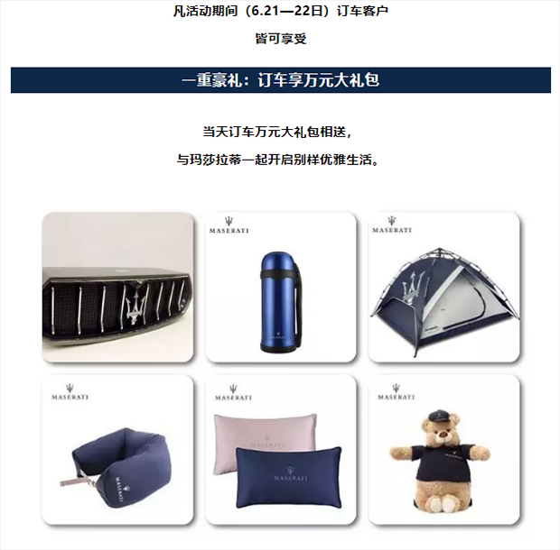 玛莎拉蒂:关税下调 离你的Dream Car更进一步