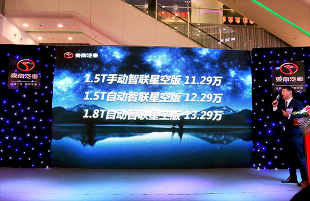 我的初体验 东南DX7智联星空版登陆苏城