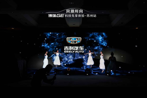 风潮所向！吉利博瑞GE科技先享体验会苏州站