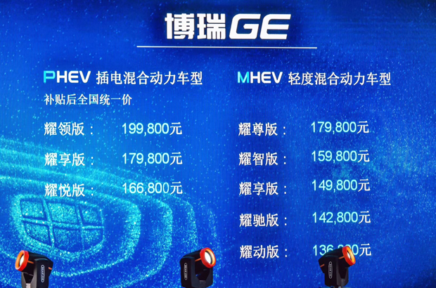 风潮所向！吉利博瑞GE科技先享体验会苏州站