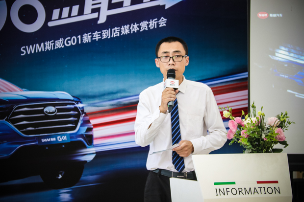 斯威G01苏州亮相 鑫满鑫4S店接受预订