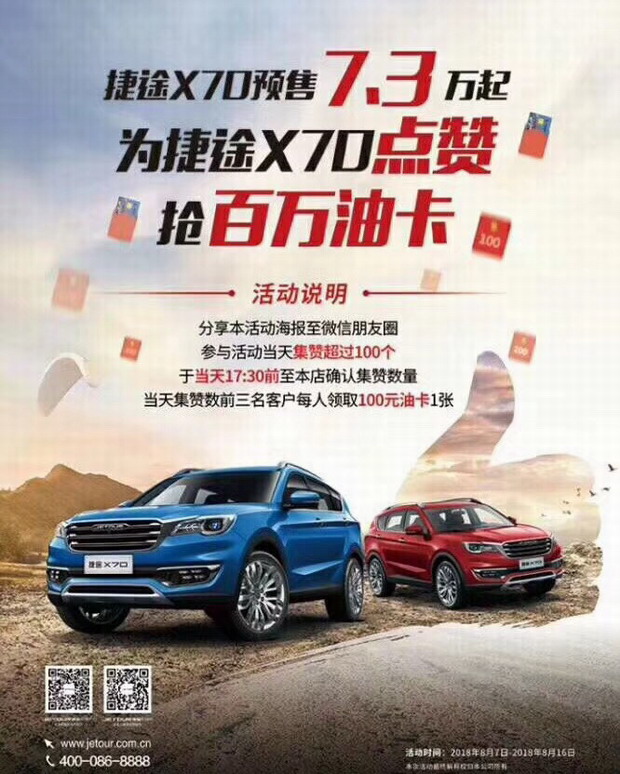 开业在即 奇瑞捷途苏州文珺智慧店落户新区