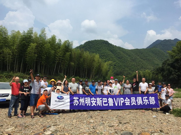 明安斯巴鲁安徽月亮湾篝火之旅圆满落幕