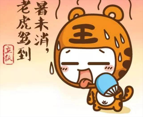 由由:立秋不只要贴秋膘 也要记得保养爱车哦