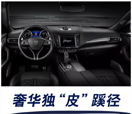 即将到店 Levante Trofeo “内部资料”曝光