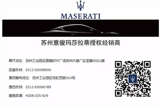 即将到店 Levante Trofeo “内部资料”曝光