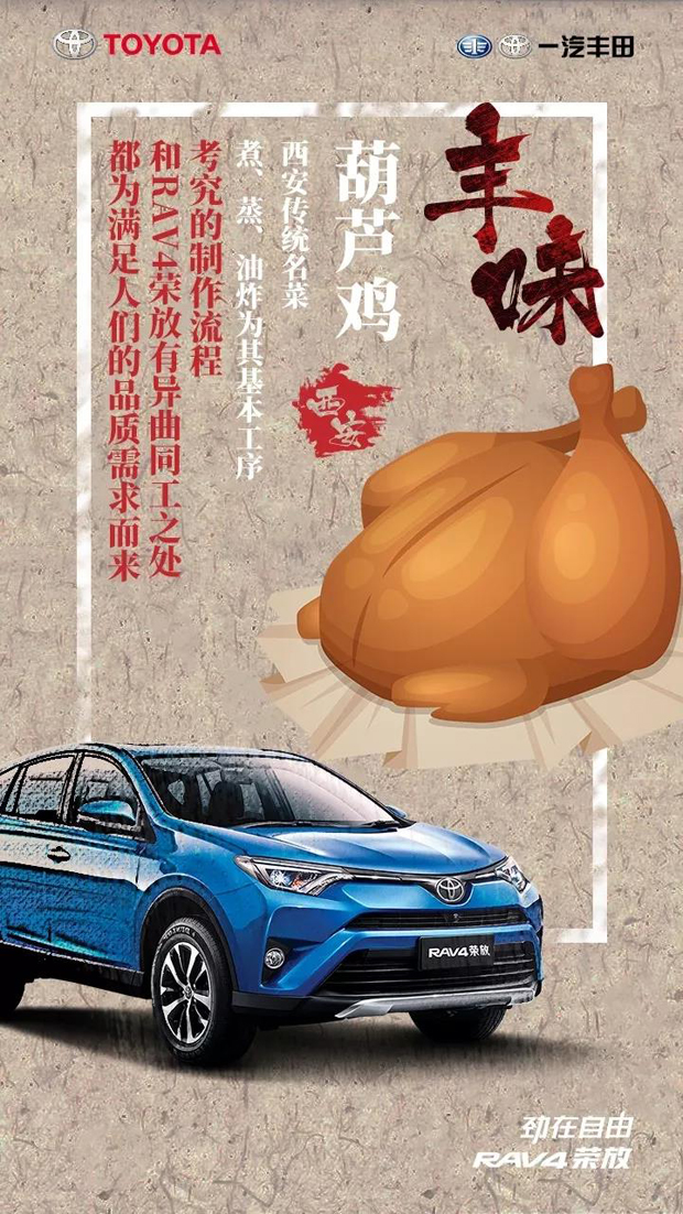 入秋的七道“丰”味，由由丰田与您惠享周末！