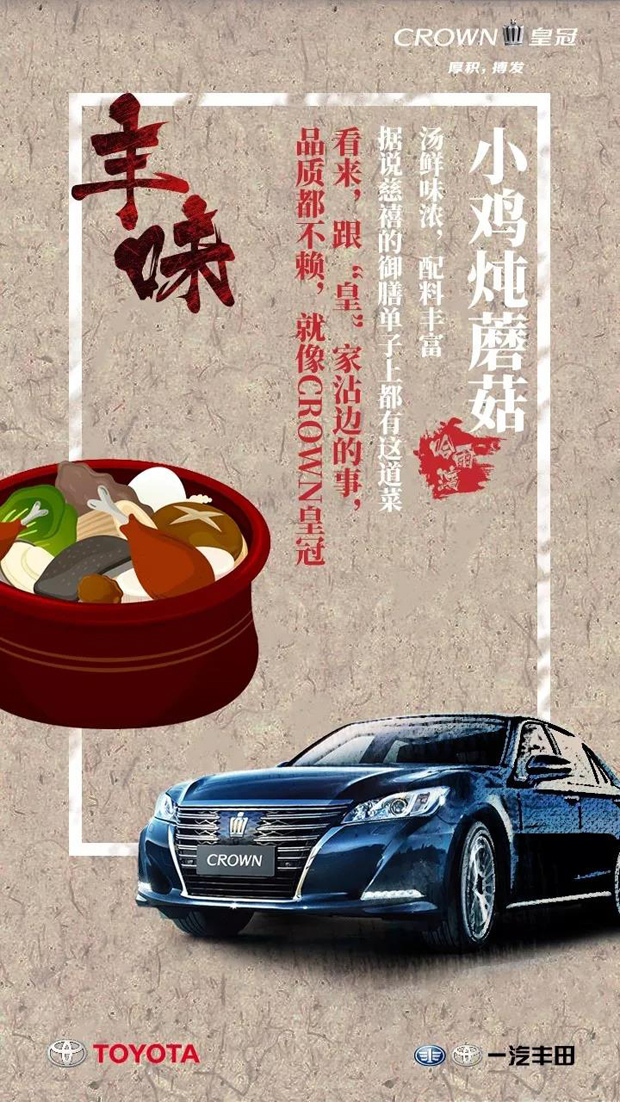 入秋的七道“丰”味，由由丰田与您惠享周末！