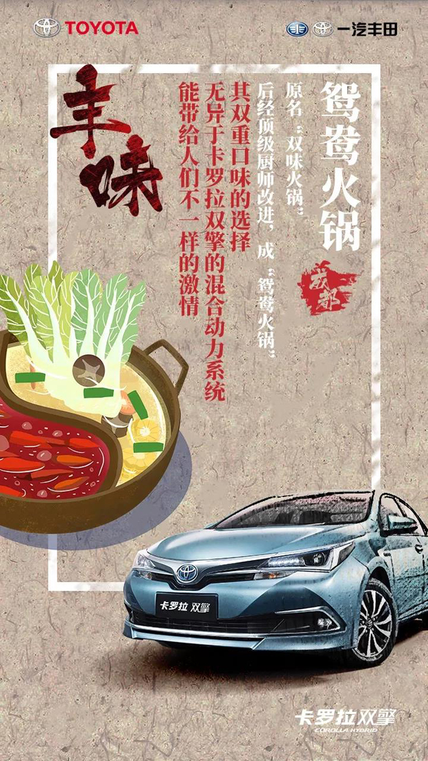 入秋的七道“丰”味，由由丰田与您惠享周末！