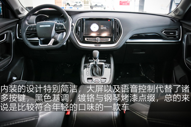 以配置取胜！抢先图解捷途X70顶配版