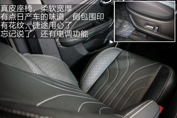 以配置取胜！抢先图解捷途X70顶配版