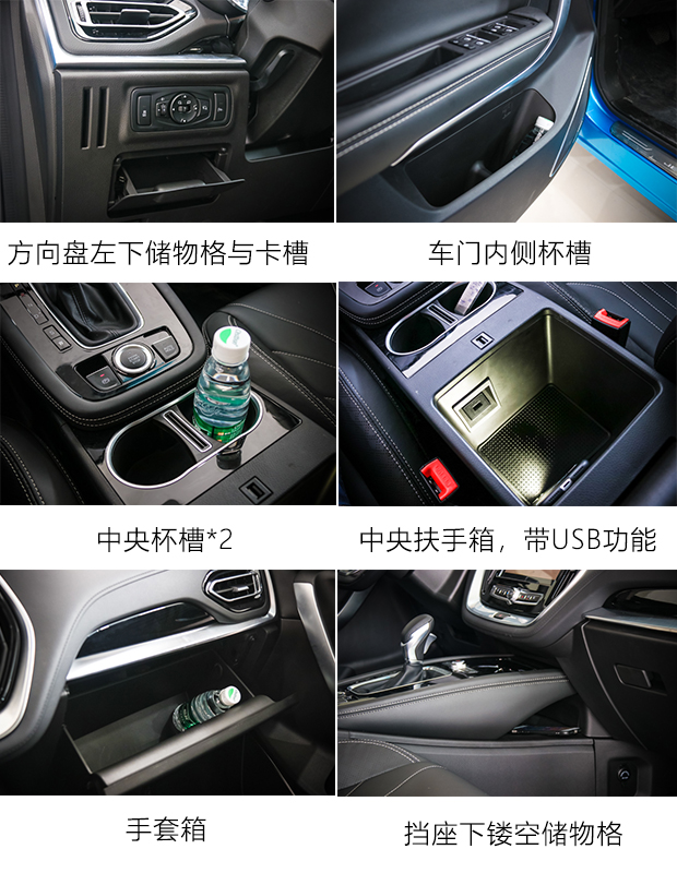 以配置取胜！抢先图解捷途X70顶配版