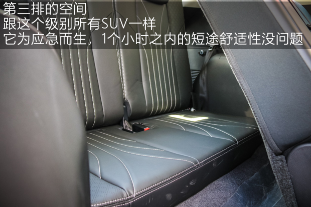 以配置取胜！抢先图解捷途X70顶配版