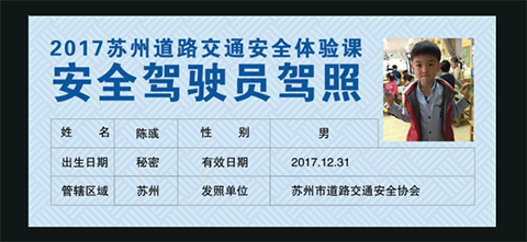 暑期打卡新技能 苏州儿童交通安全体验营招募啦