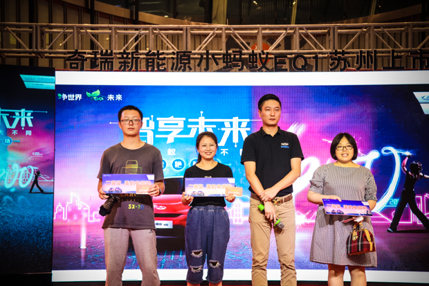 绿色出行新体验 奇瑞eQ1小蚂蚁400苏州上市