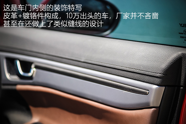 进化论 试驾吉利帝豪GS 2018款领潮版