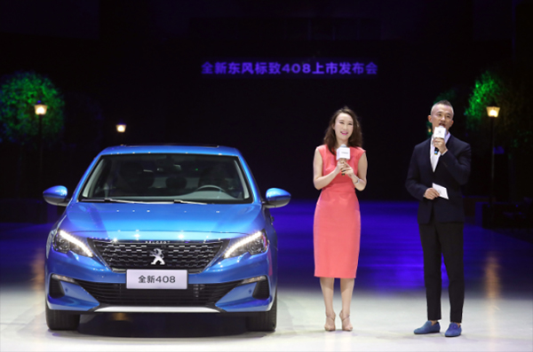 售11.97-16.97万 全新东风标致408正式上市