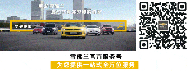 成都车展首发！沃兰多七座版预售不高于12.9万