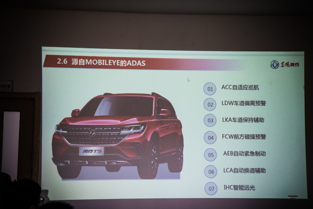 给T5跑个分! 东风风行T5苏州区抢先试开启