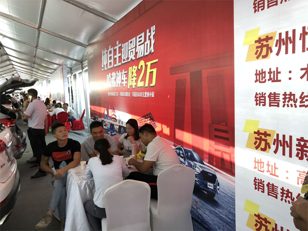 苏州常城哈弗&第十五届惠民团车节完满落幕！