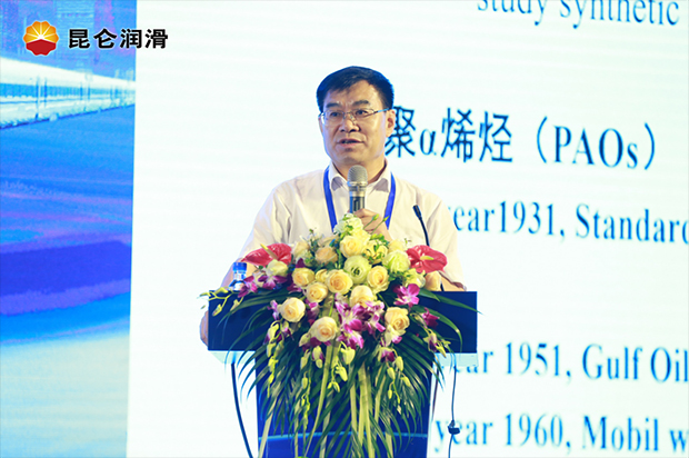 把脉行业新形势 中国润滑技术论坛苏州开幕
