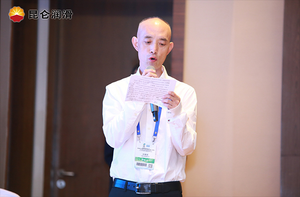 把脉行业新形势 中国润滑技术论坛苏州开幕