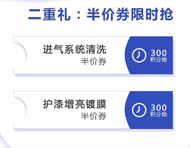 车享家三周年:3000积分免费送，人气单品享不停