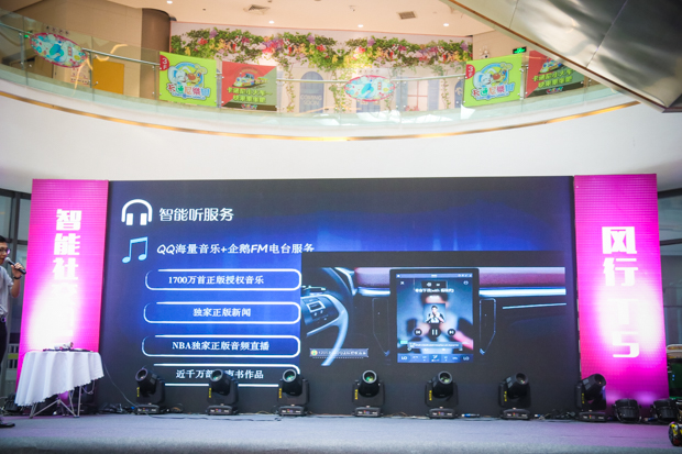 东风风行T5苏州世纪上市 团购会火爆举行