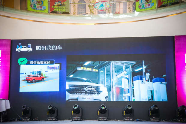 东风风行T5苏州世纪上市 团购会火爆举行