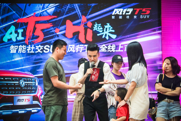 东风风行T5苏州世纪上市 团购会火爆举行