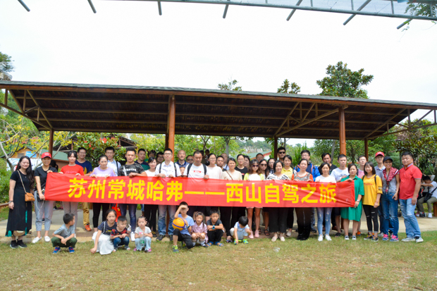 苏州常城哈弗车主西山自驾之旅圆满落幕！
