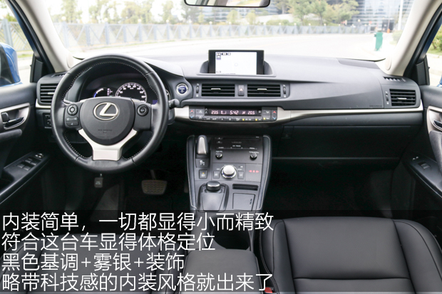 再开，仍然挺喜欢 体验雷克萨斯CT200h