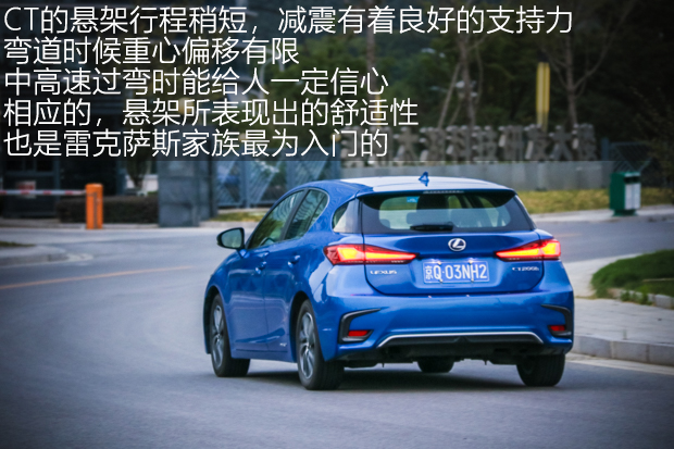再开，仍然挺喜欢 体验雷克萨斯CT200h