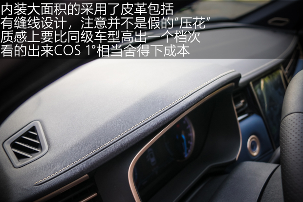 意料之外！体验欧尚COS 1°顶配版