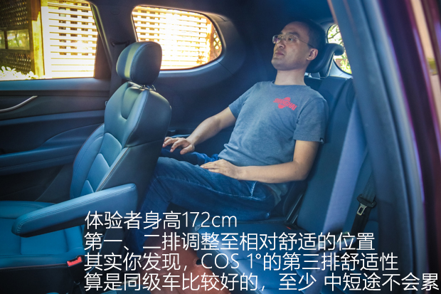 意料之外！体验欧尚COS 1°顶配版