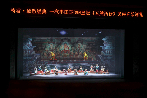 将者•致敬经典 皇冠《玄奘西行》国乐巡礼乌镇站