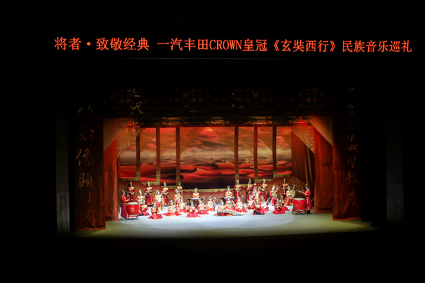 将者•致敬经典 皇冠《玄奘西行》国乐巡礼乌镇站