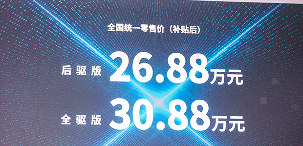 26.88万起! 荣威电动超跑SUV MARVEL  X苏州上市
