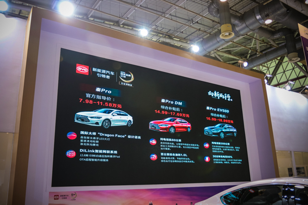 自我进化论 比亚迪秦Pro苏州上市7.98-18.99万