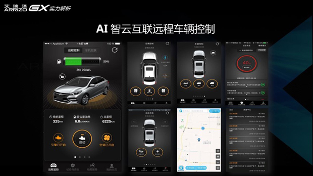 双核驱动智能进化！艾瑞泽GX&EX联袂苏州上市