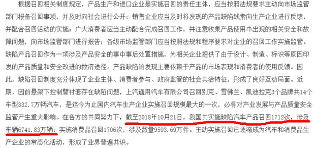质检总局：今年新能源车起火事件40余起！