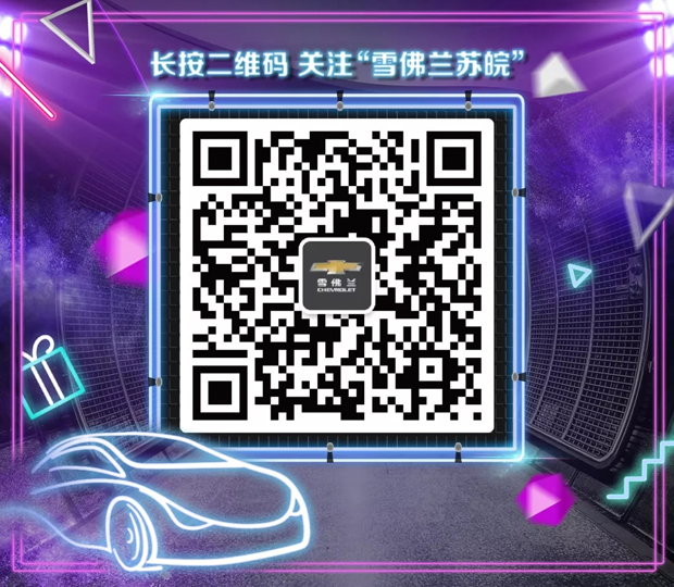 雪佛兰全新迈锐宝XL将于广州车展首发亮相！