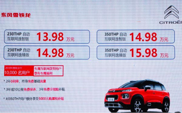 个性依旧！试驾雪铁龙云逸 C4 AIRCROSS 苏州上市啦~