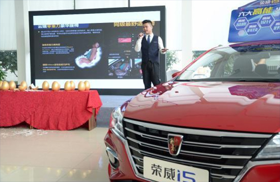 全新高能互联网中级车 荣威i5苏州华宏上市
