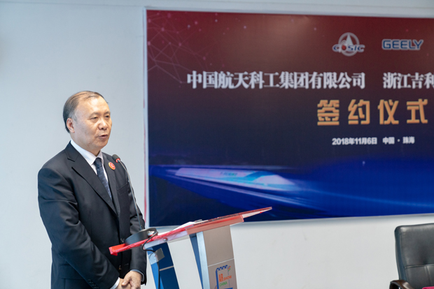 吉利控股集团与航天科工战略合作签约