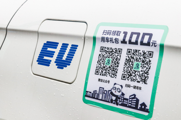 抢鲜价10.9元/半小时! 盼达用车开进苏州