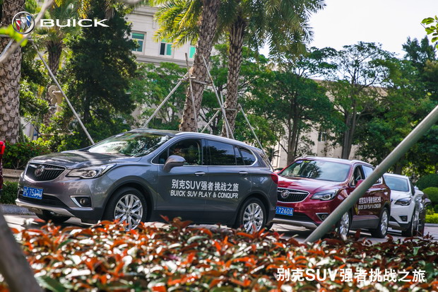 无挑战 不强大 记别克SUV强者挑战之旅厦门站